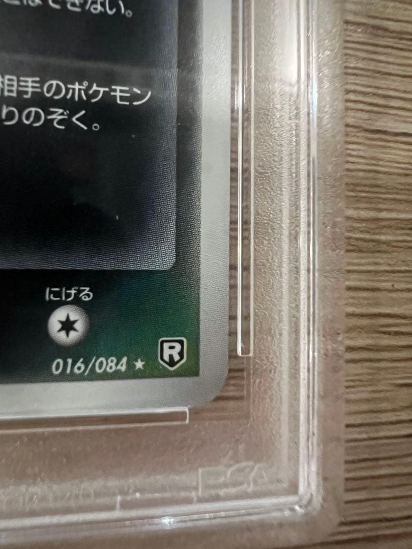 PSA10 わるいクロバット ロケット団の逆襲 DarkCrobat ホロ