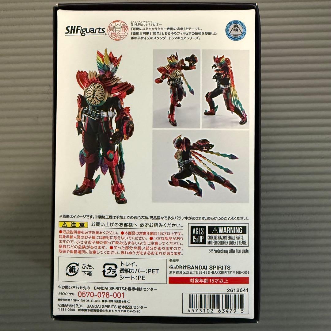 真骨彫S.H.フィギュアーツ仮面ライダーオーズ エタニティ