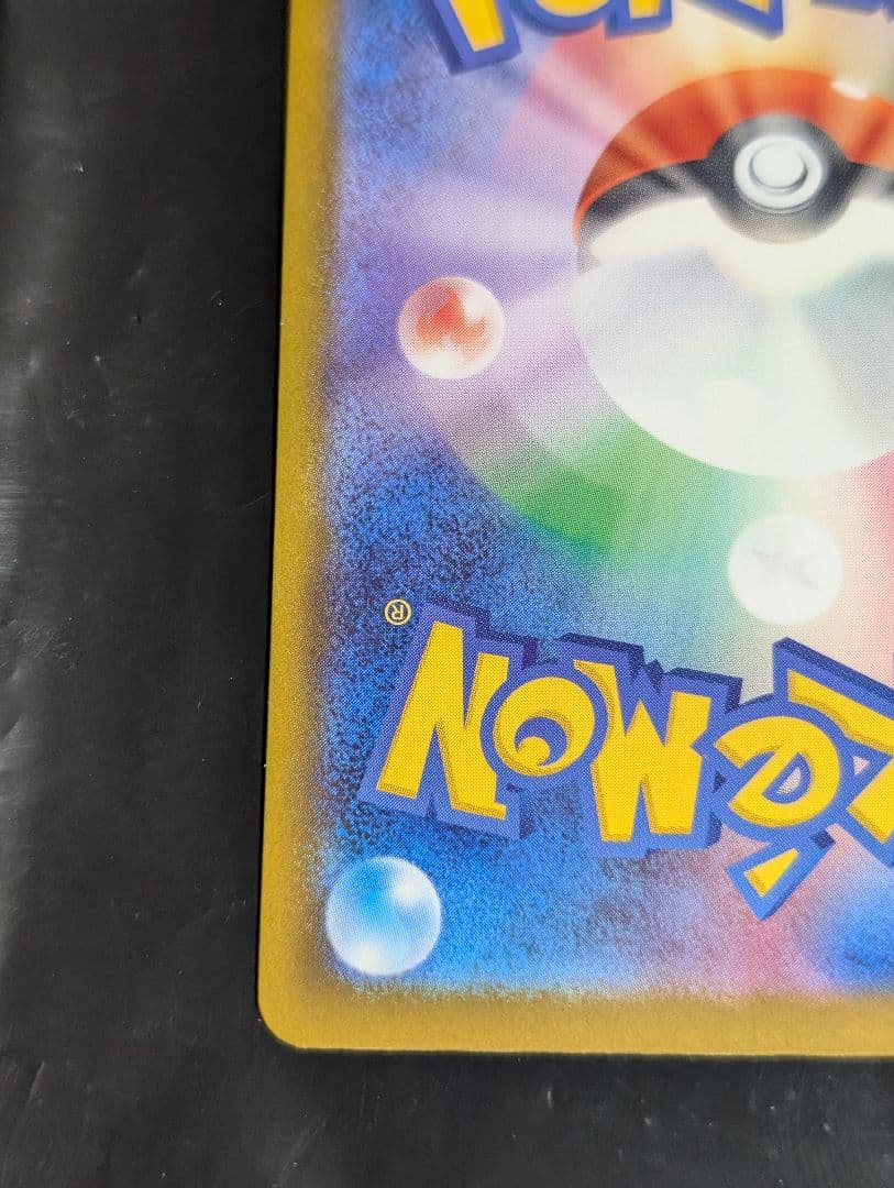 メガカイリューex【MUR】{250/193} [M2a]