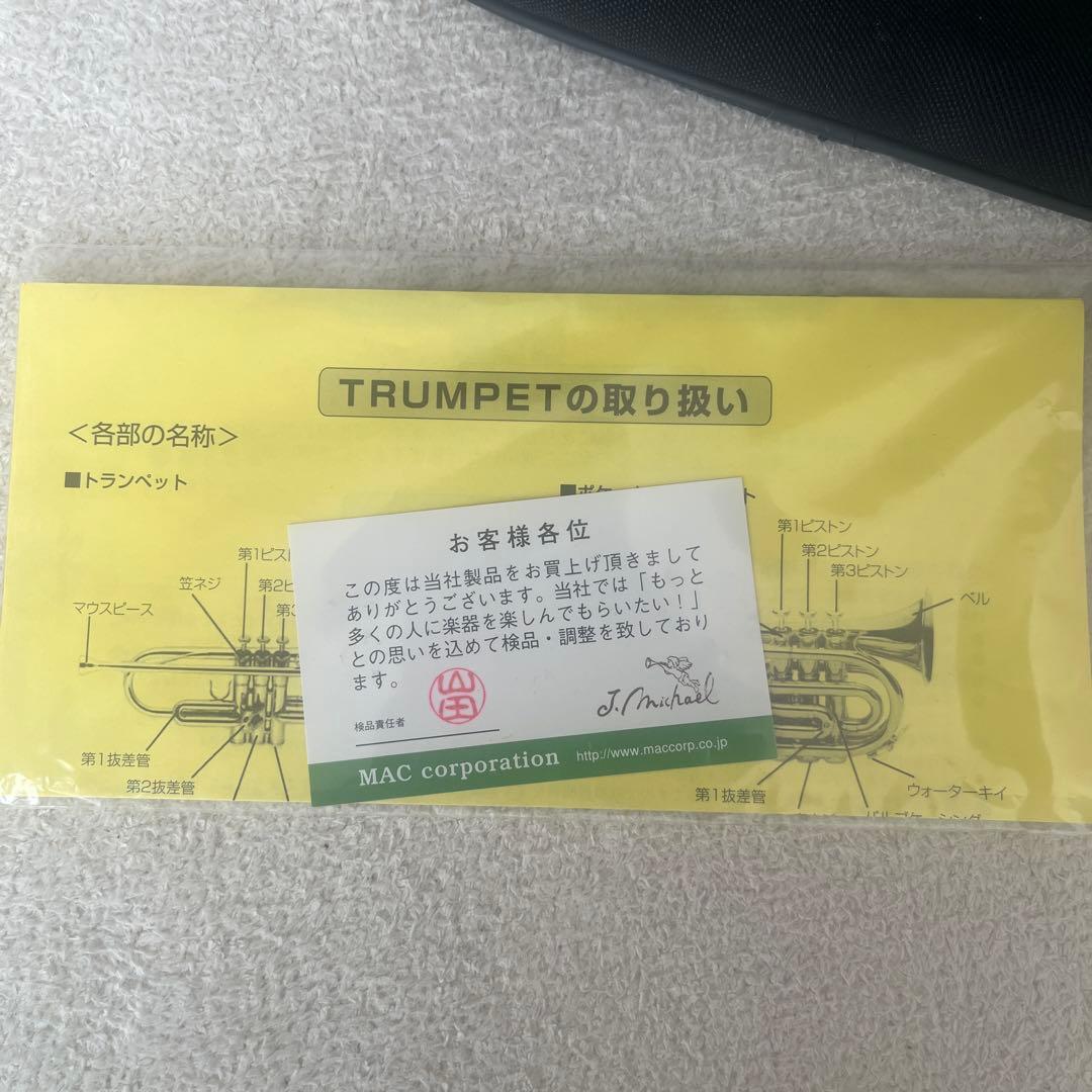 J.Michael ポケットトランペット TR-400PSL