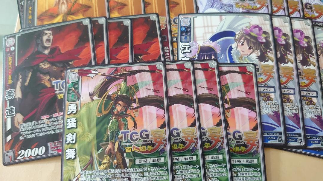 d*9様 【美品】【三国志大戦TCG】公式イベント「百人組手」PRカード：40枚