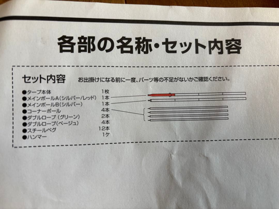 【しゅん】Coleman ウェザーマスター　スクエアタープM