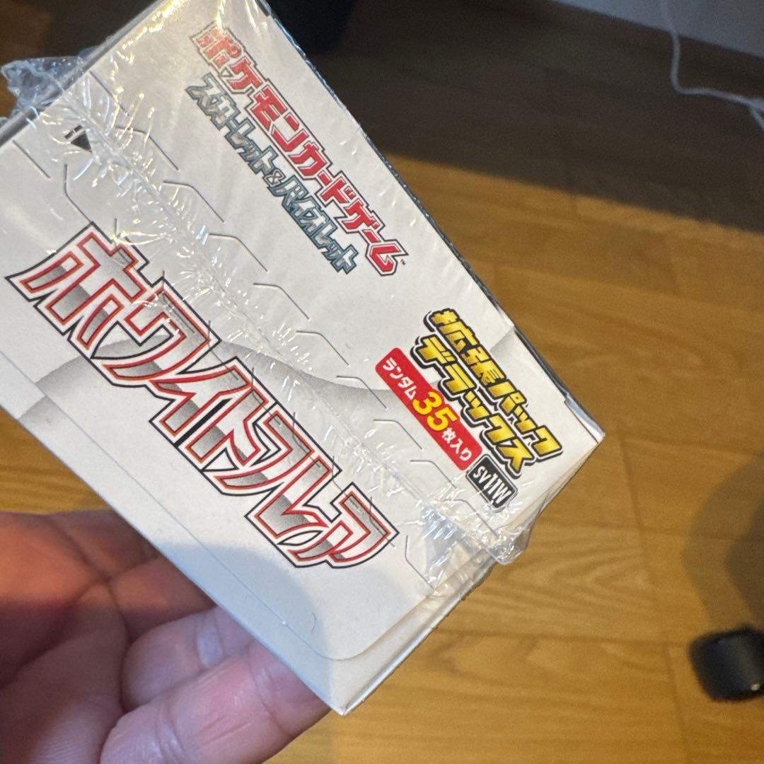 ポケモンカード　ホワイトフレア　デラックスBOX シュリンク付き