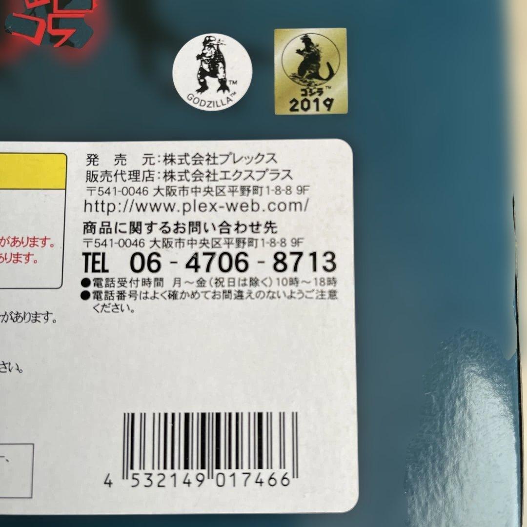 新品　デフォリアル ゴジラ(1971) 田子の浦上陸Ver. 完成品フィギュア