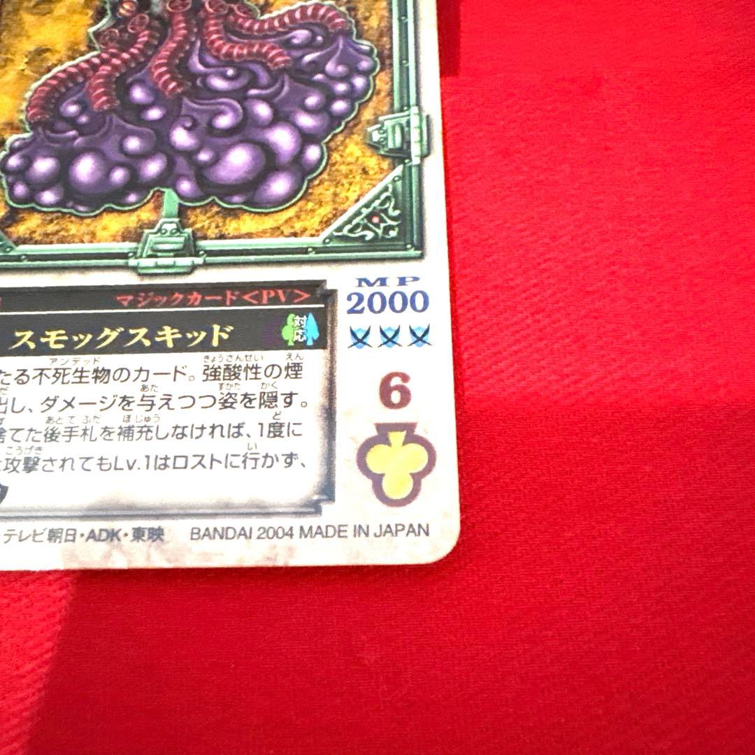 ラウズカード スモッグスキッド 仮面ライダー剣 トレカ クローバー9 レンゲル