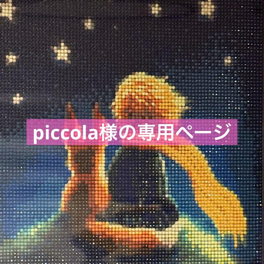 piccola様の専用ページ　犬服　ハンドメイド