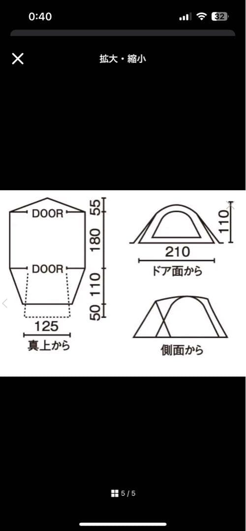 ツーリングドームLX　コールマン　キャンプ　テント