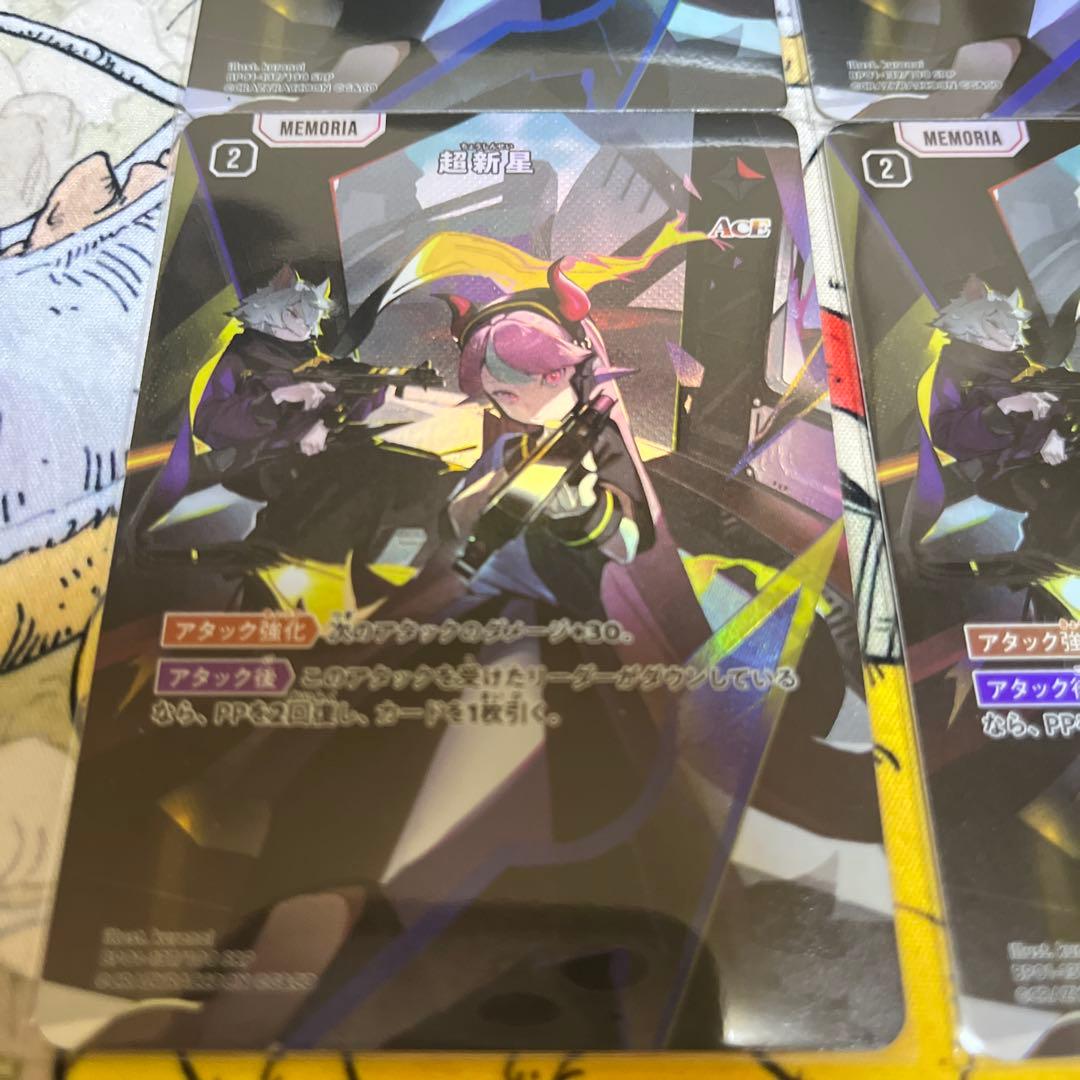 XrossStars 超新星SRP 4枚