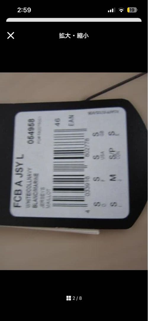 バイエルン 2005/6 ユニフォーム ハーグリーブス 23 新品タグ付き