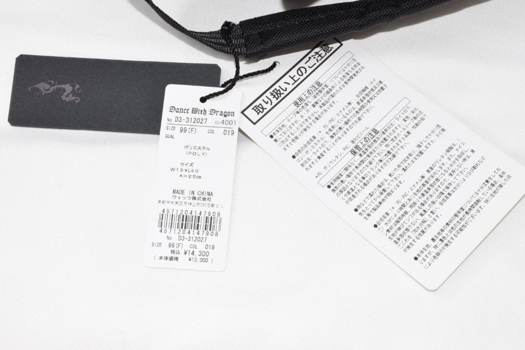 ハルウララ☆ダンスウィズドラゴン シューズケース☆ゴルフ靴袋☆ブラック