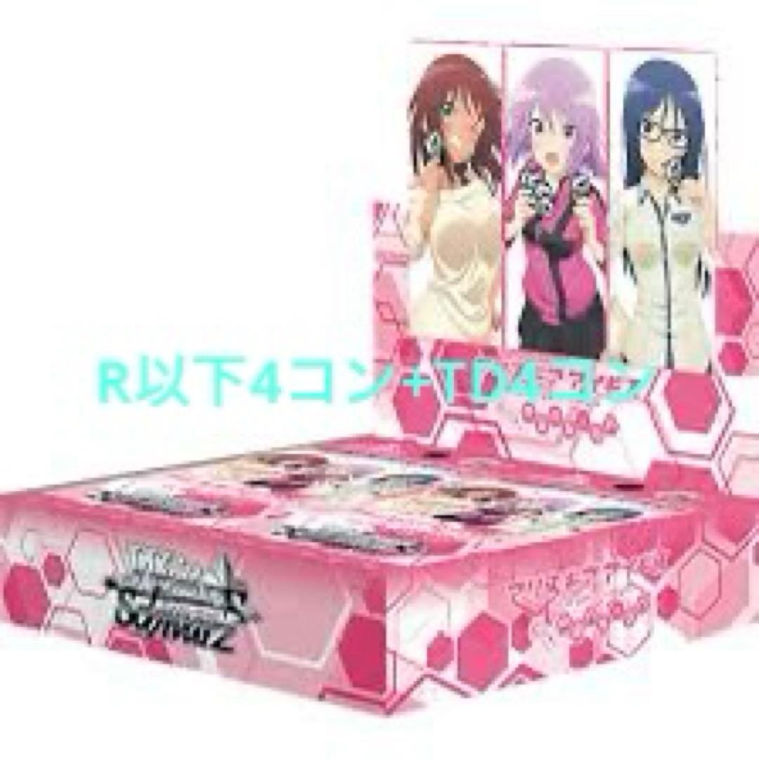 ヴァイス　アリス・ギア・アイギス　 RR+PR+R以下4コン+TD4コン