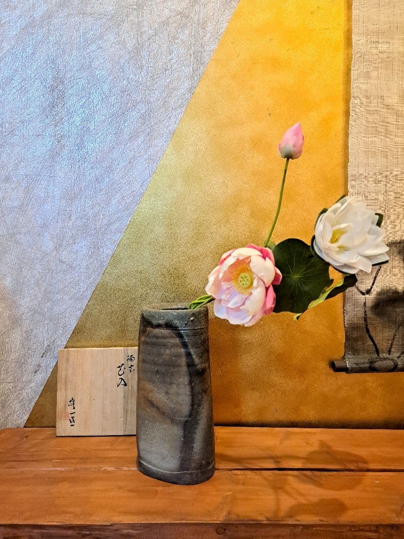 備前焼　山本雄一　花入れ