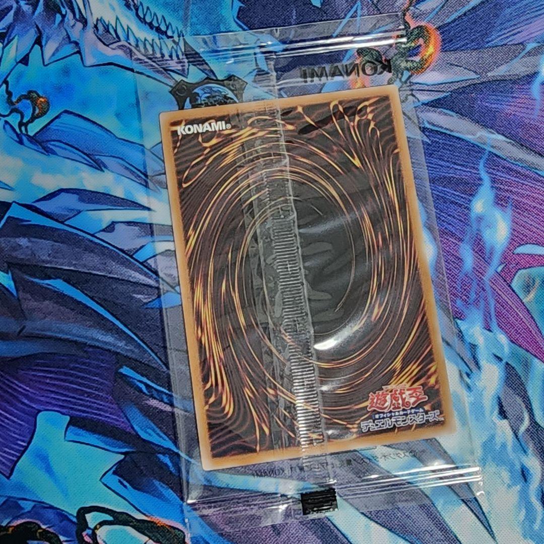 25周年東京ドーム限定 青眼の白龍 未開封