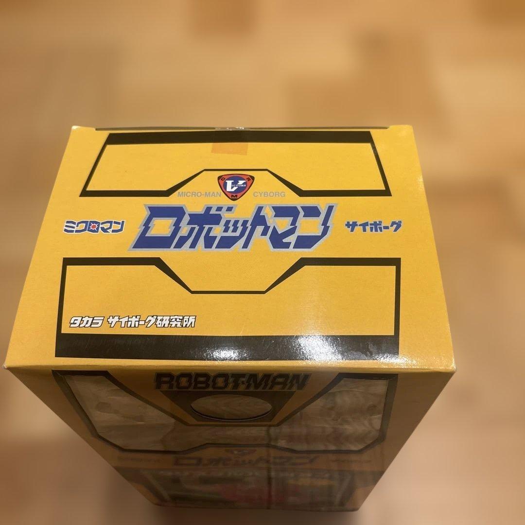ミクロマン　ロボットマン