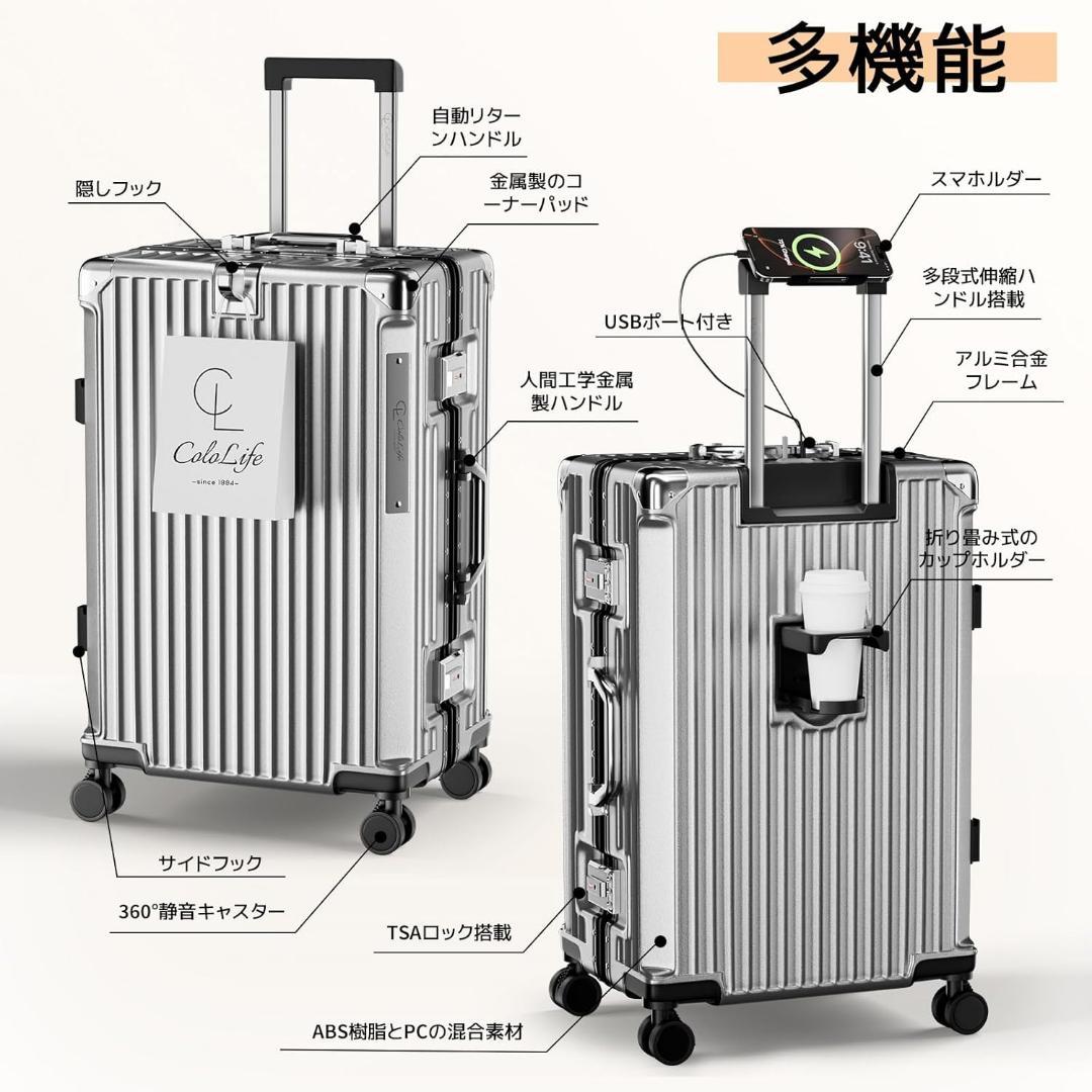 スーツケース⭕️XL⭕️7〜１０泊 シルバー アルミフレーム キャリーケース
