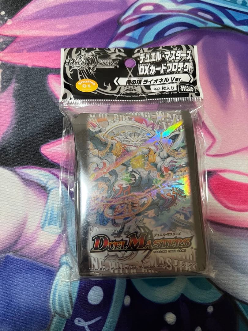 ライオネル　スリーブ