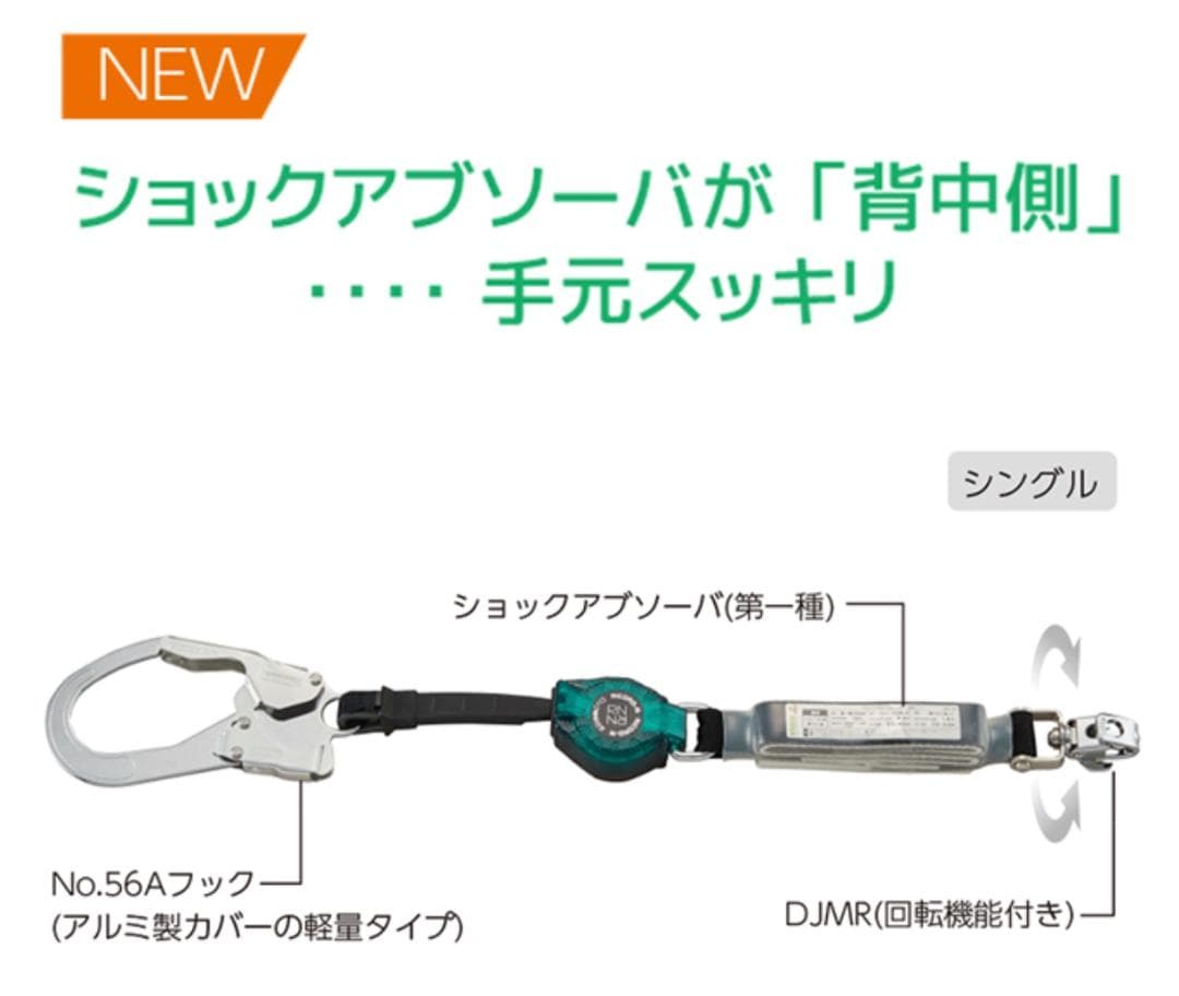 タイタン ロック機能付きハーネス型胴ベルト型兼用ランヤード HL-MR01-BP