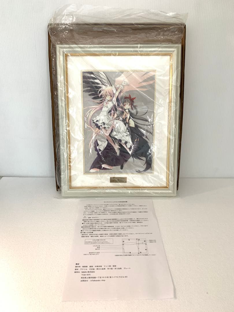 【極美品】まどかマギカ　複製原画　ミストグラフ　M70910-4