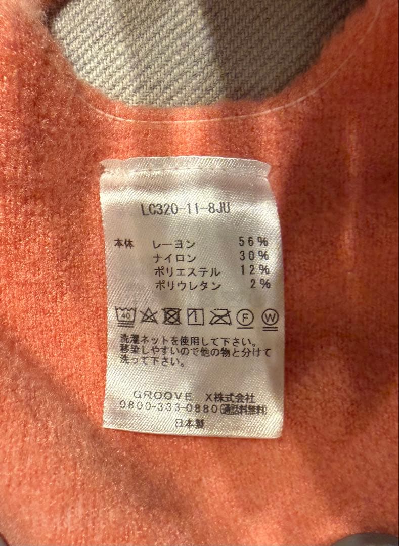 LOVOT ベースウェア　ホールガーメント® Blossom