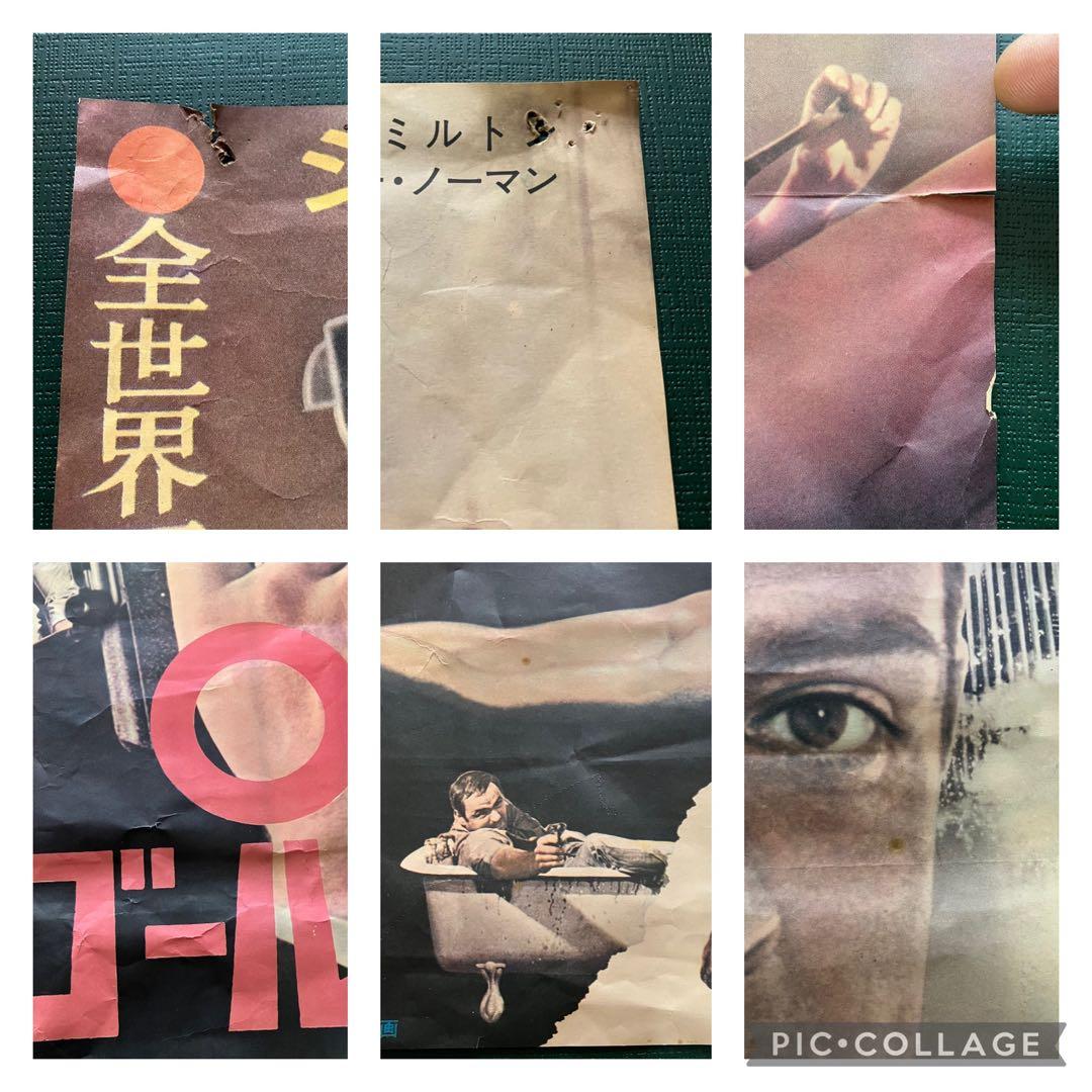 映画　B2ポスター　007　ゴールドフィンガー　ショーン・コネリー