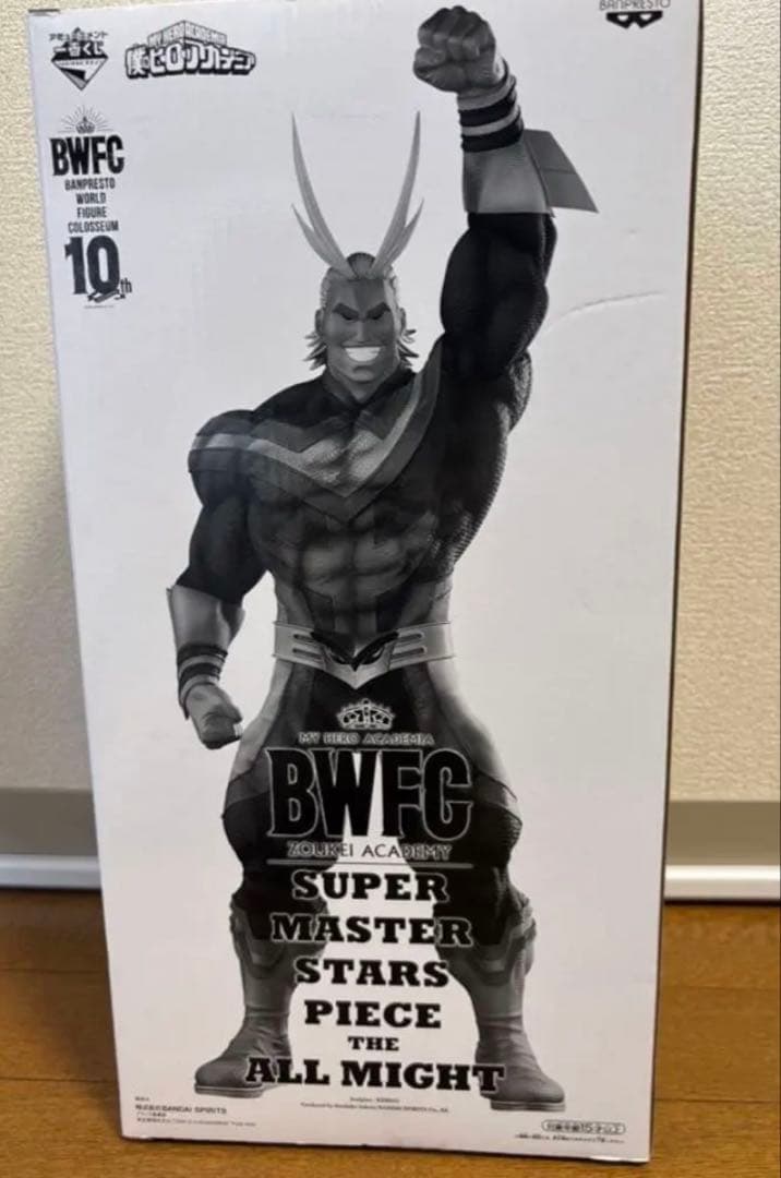 僕のヒーローアカデミアオールマイトSMSP Ｂ賞　リペイント