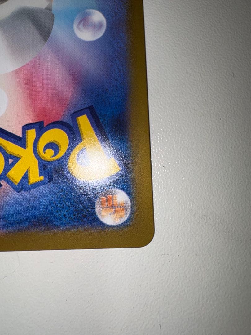 【極美品】メガリザードンX ex SAR　インフェルノX