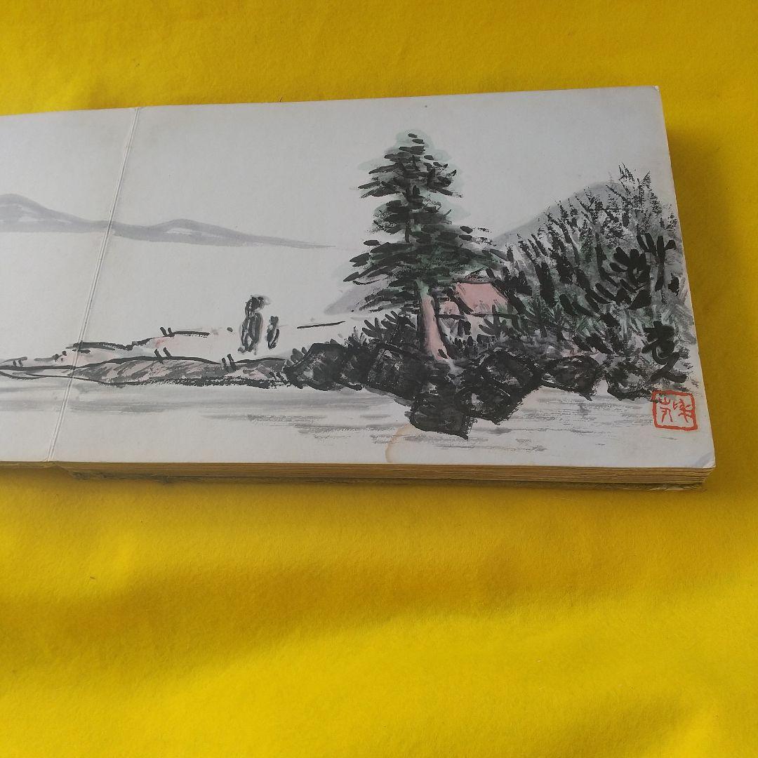 筆乃跡 画家の集合画帳（箱共）