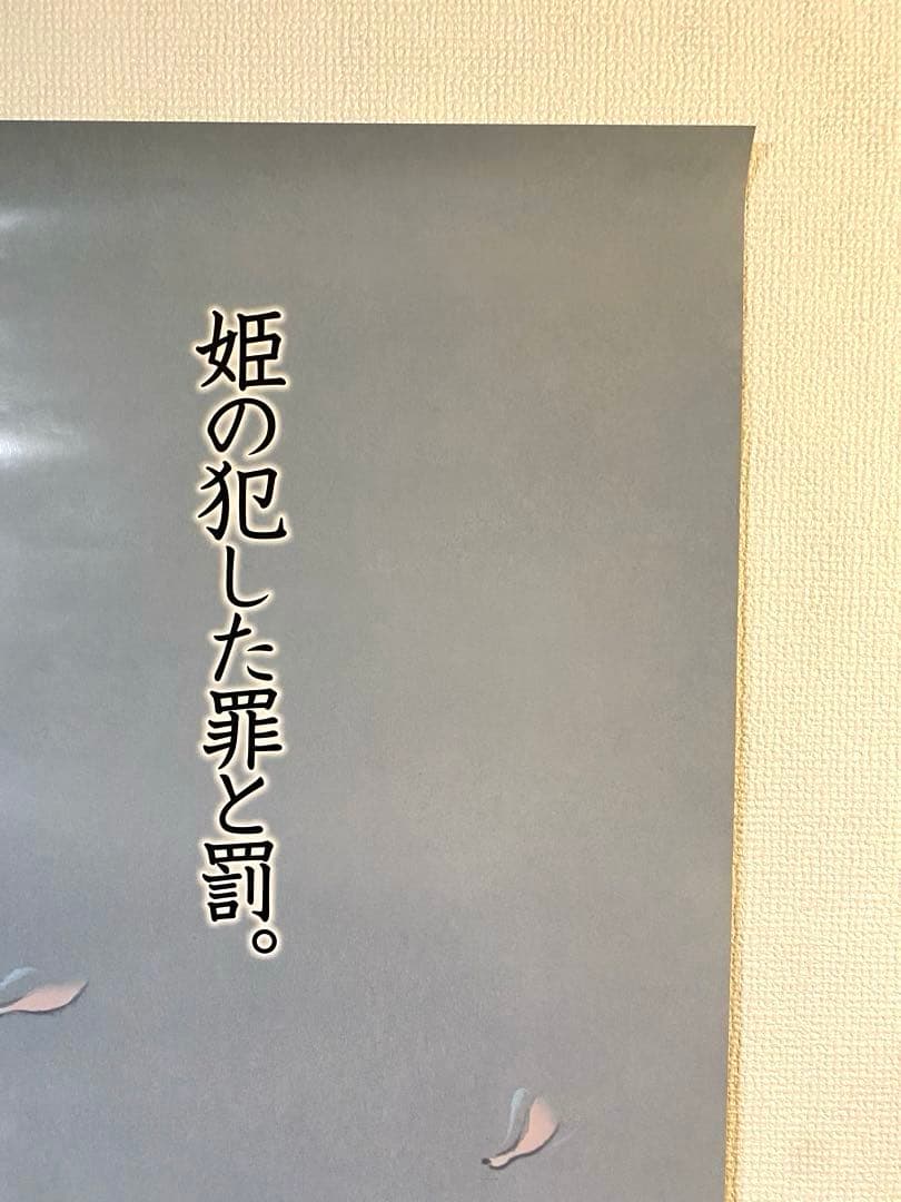 スタジオジブリ かぐや姫の物語 先行版 宣伝用非売品b1ポスター
