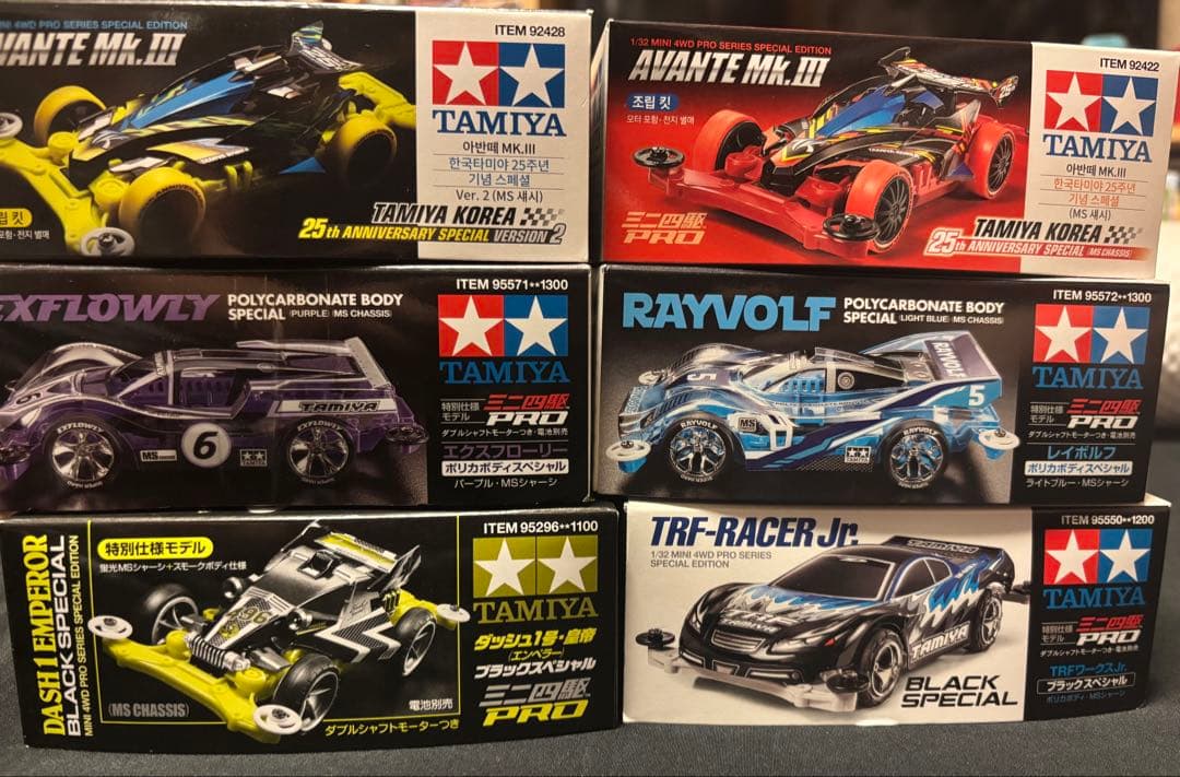 TAMIYA タミヤ ミニ四駆 MSシャーシ スペシャルセット①