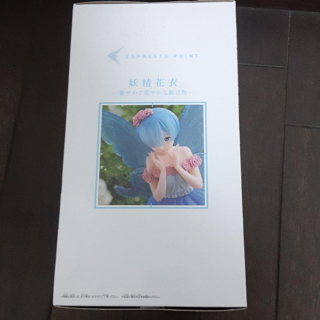 Re:ゼロから始める異世界生活　レム　妖精花衣ver