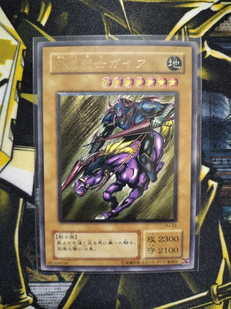 遊戯王 暗黒騎士ガイア レリーフ PH-52