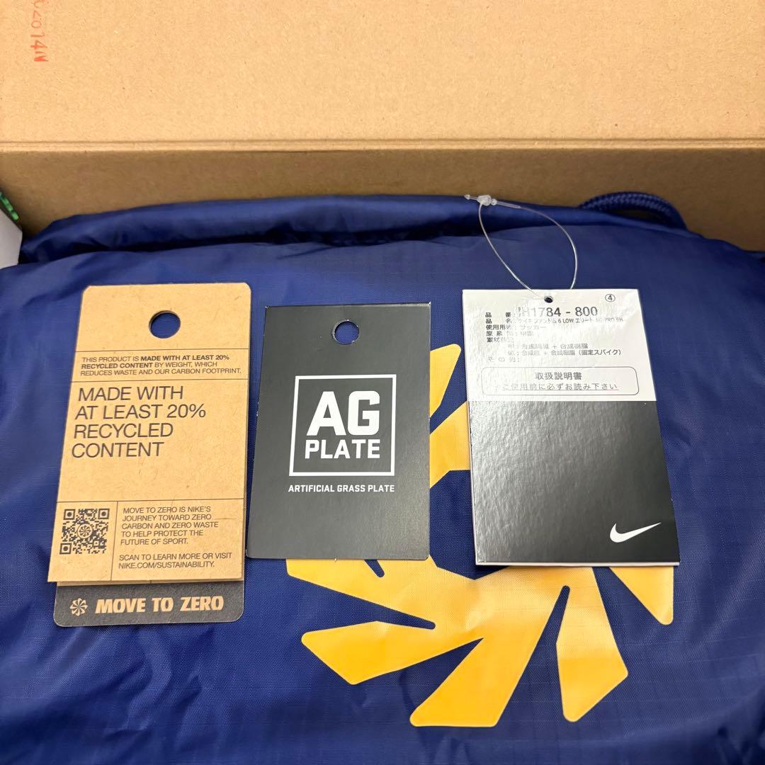 ナイキ ファントム6 LOW エリート AG（24.5㎝）