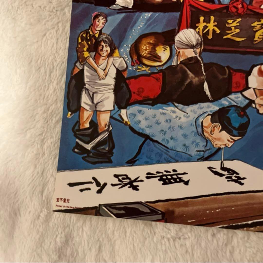 燃えよデブゴン　サモハン　香港版ポスター　香港映画