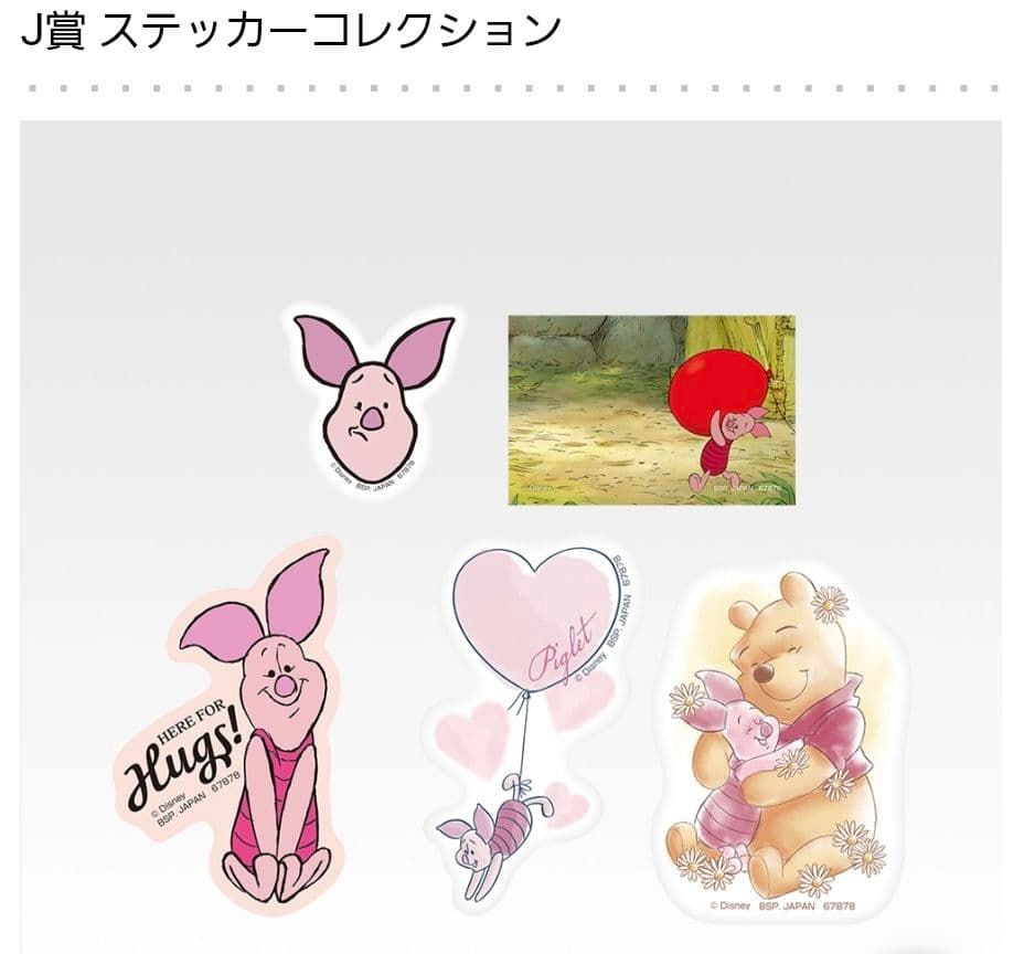 プーさん 1番くじ E賞 G賞 H賞 I賞 J賞 ラストワン賞 ケープぬいぐるみ