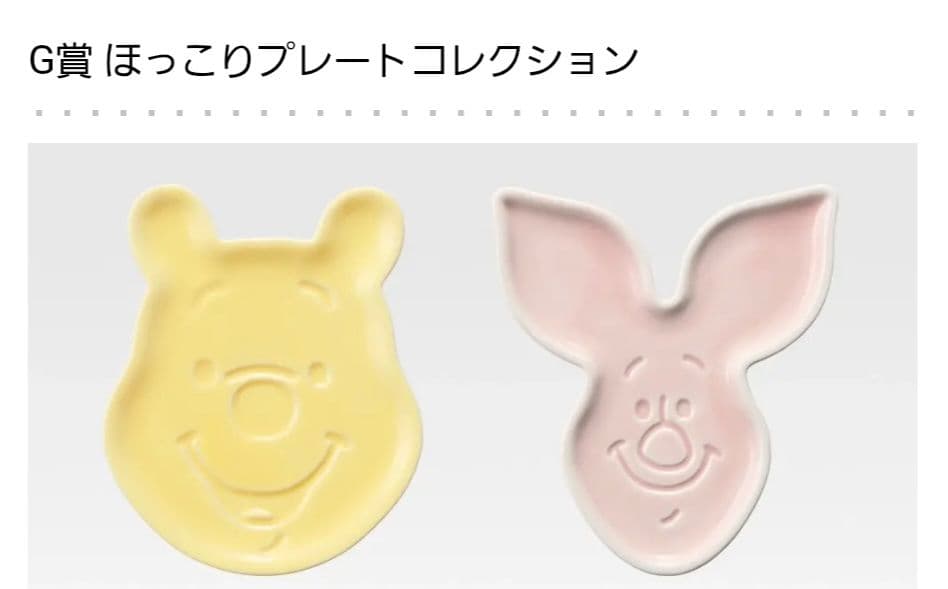 プーさん 1番くじ E賞 G賞 H賞 I賞 J賞 ラストワン賞 ケープぬいぐるみ