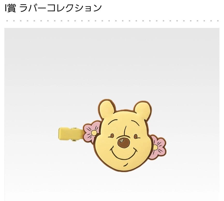 プーさん 1番くじ E賞 G賞 H賞 I賞 J賞 ラストワン賞 ケープぬいぐるみ