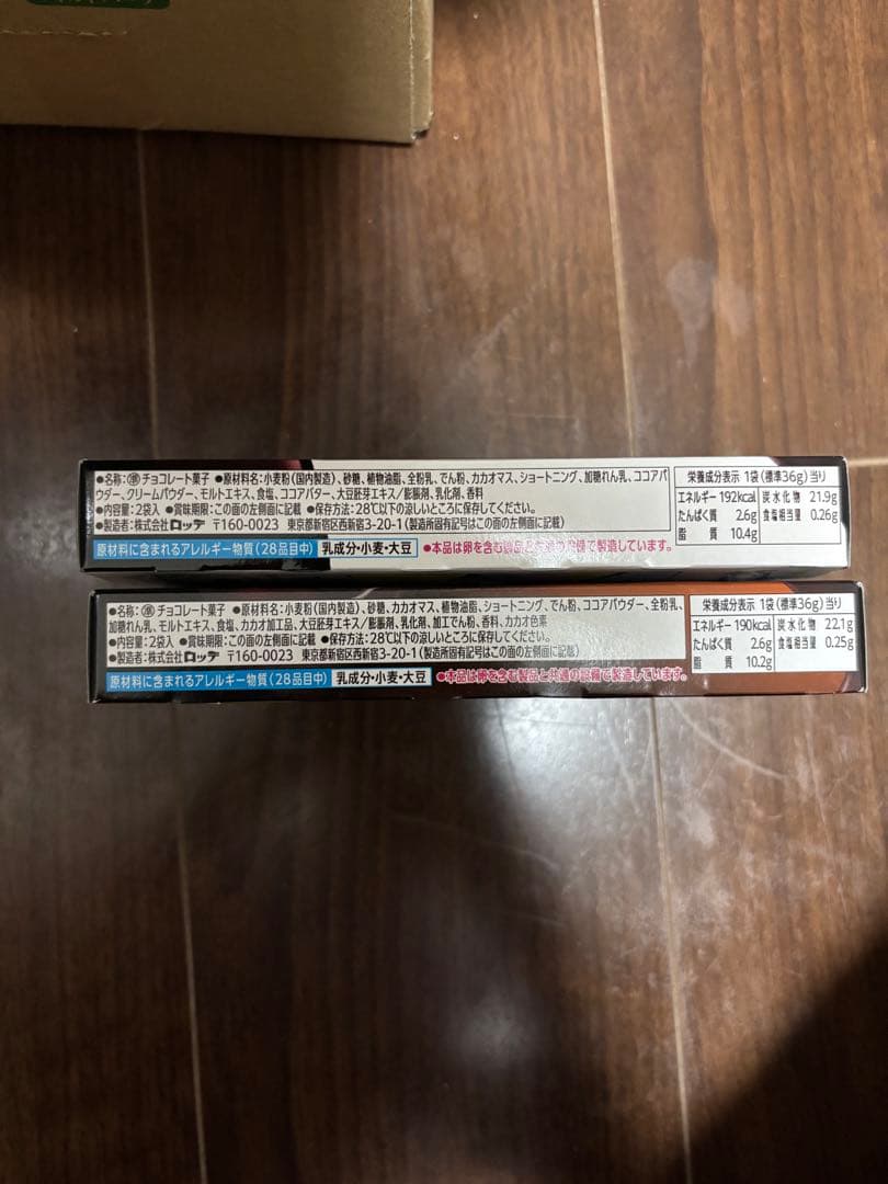 チョコレート菓子　まとめ売り　ロッテ　トッポ　ザ・ショコラ　90箱