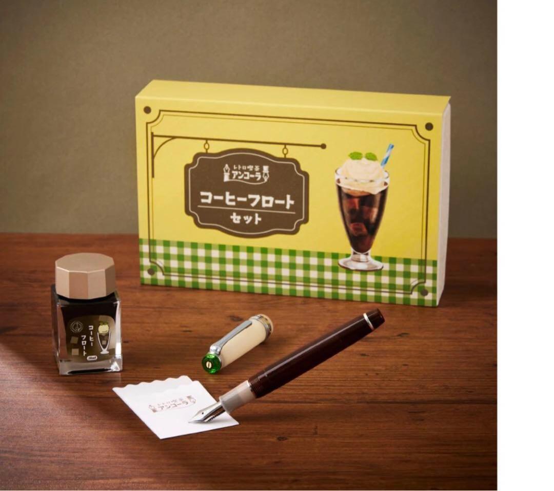 プロフェッショナルギア スリム コーヒーフロート 限定セット MF（中細字）