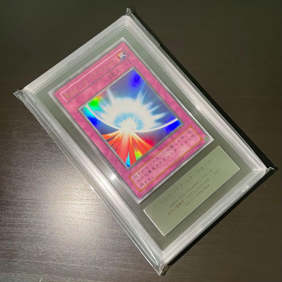 【人気/ARS9】聖なるバリア ミラーフォース 初期 ウルトラ