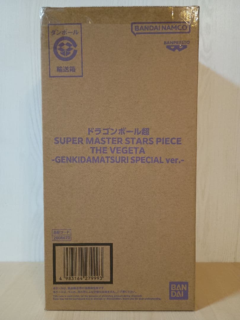 【新品】ドラゴンボールZ SMSP 超サイヤ人 ベジータ ブラシ彩色 特別復刻版