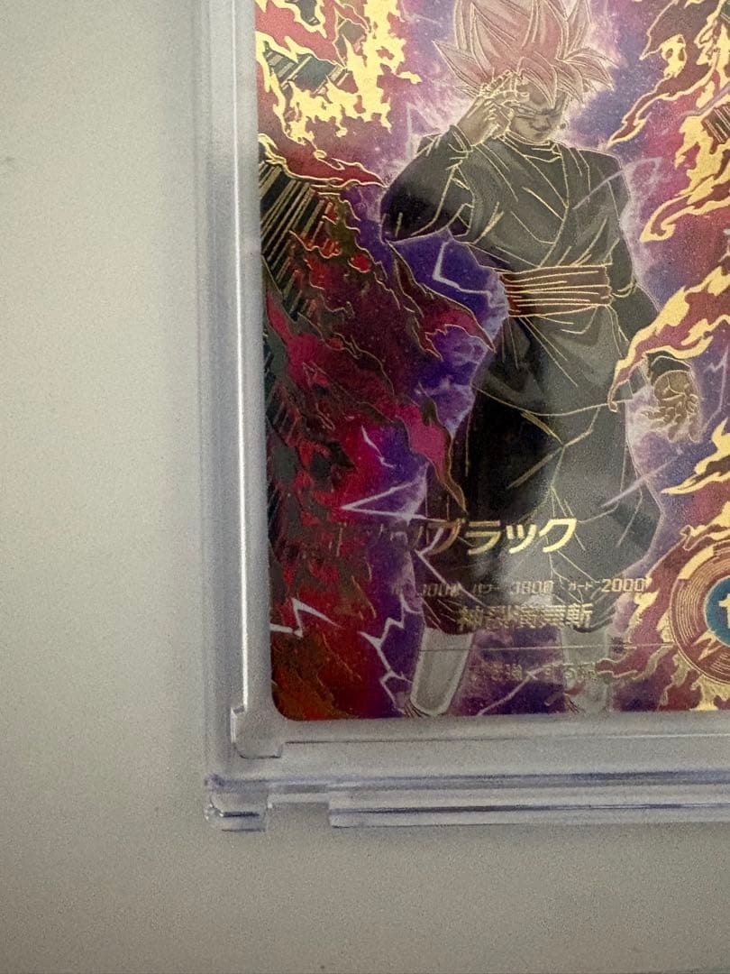 ドラゴンボールSDV8-024ゴクウブラック　パラレル