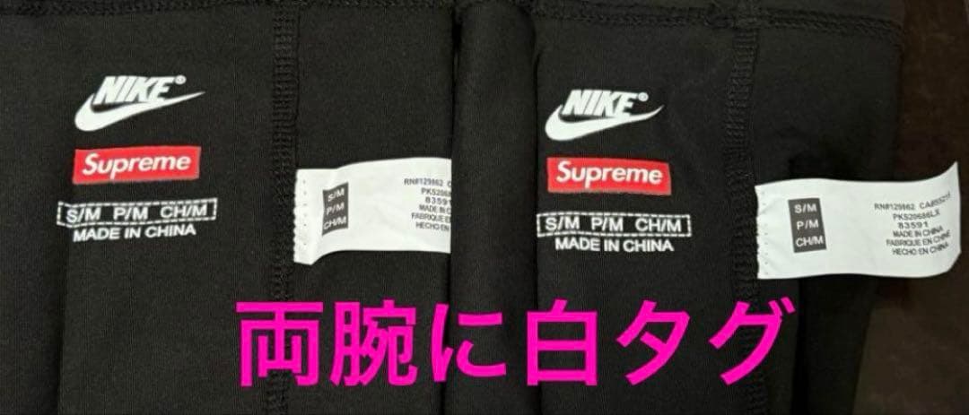 【極美品】Supreme × Nike × NBA シューティングスリーブ