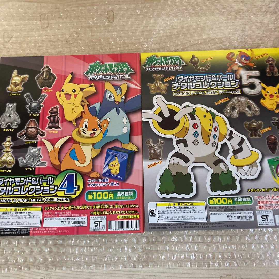 当時物　ポケモンガチャ　台紙　ポケモンメタルコレクション