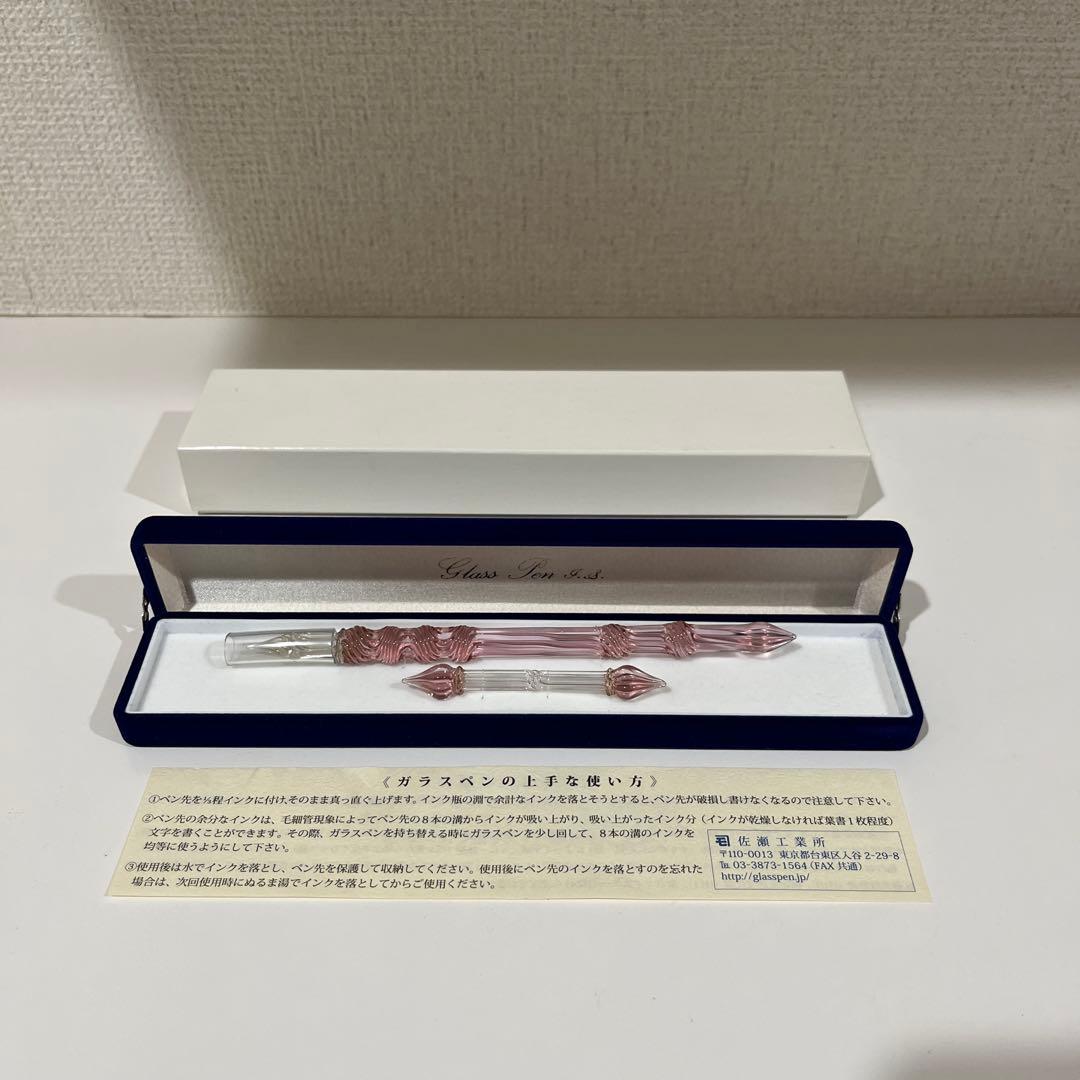 【新品未使用】佐瀬工業所 ガラスペン ソフトひねり ペン置き付き