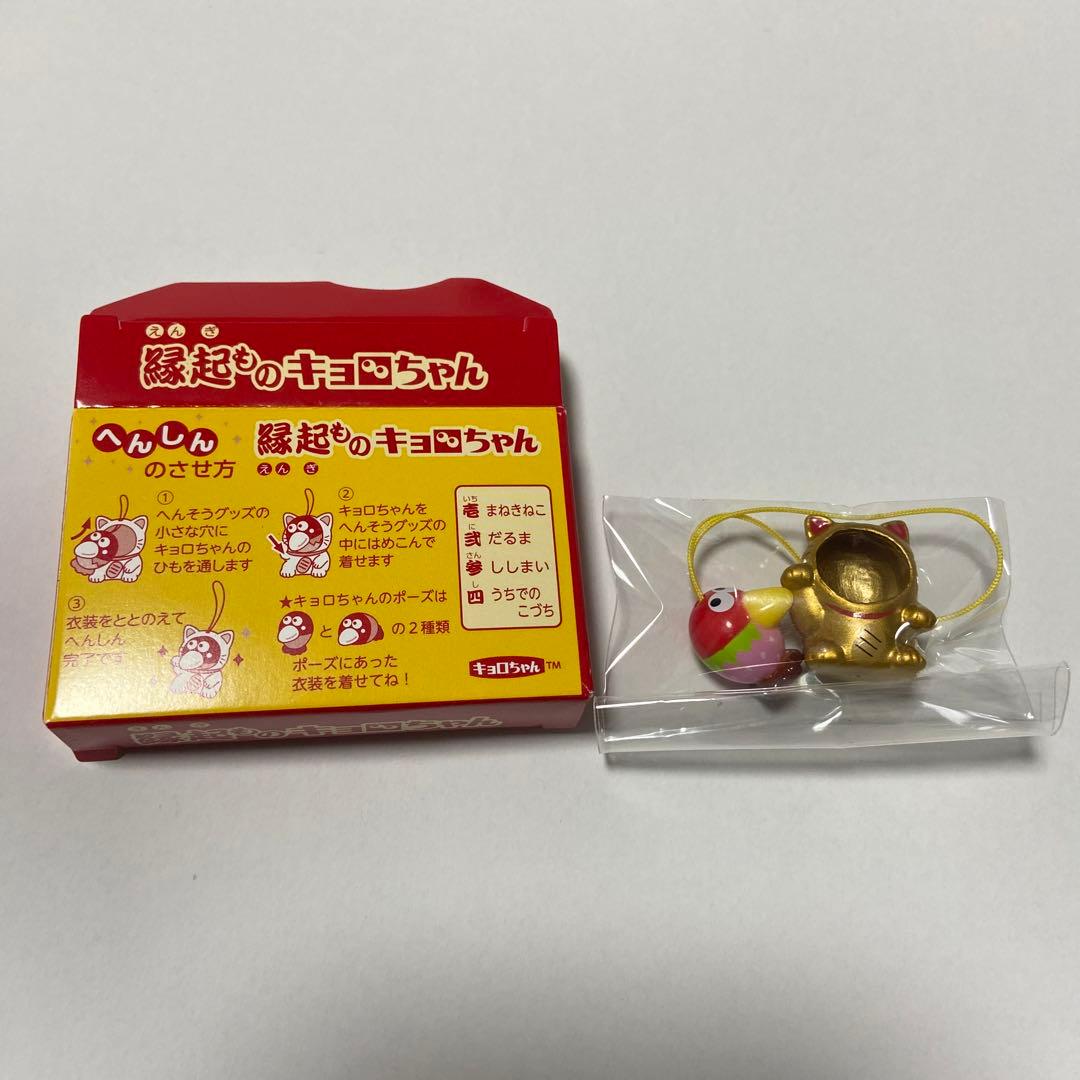 縁起ものキョロちゃん　復刻記念　金の招き猫　ストラップ