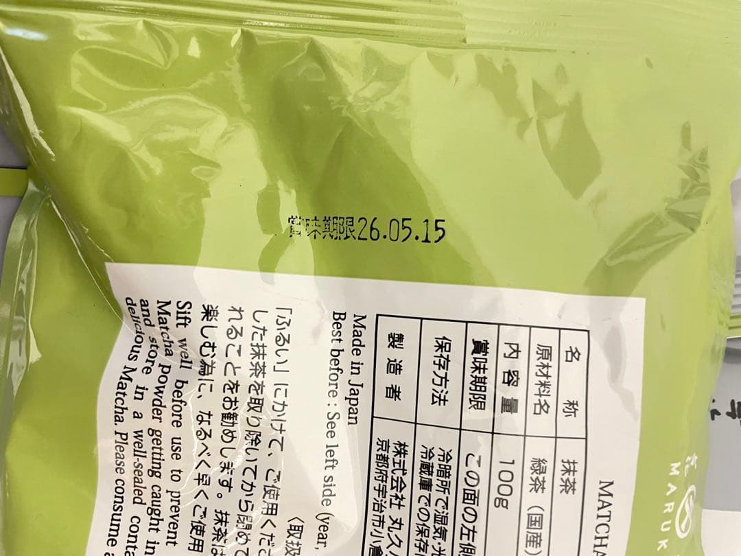 抹茶 100g 丸久小山園 青嵐100gx10袋