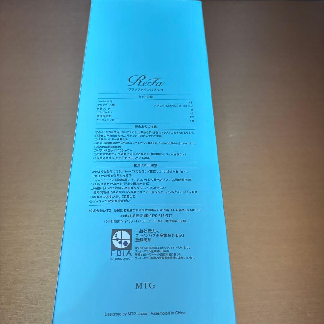 ReFa リファインバブルS シャワーヘッド 水色 MTG製