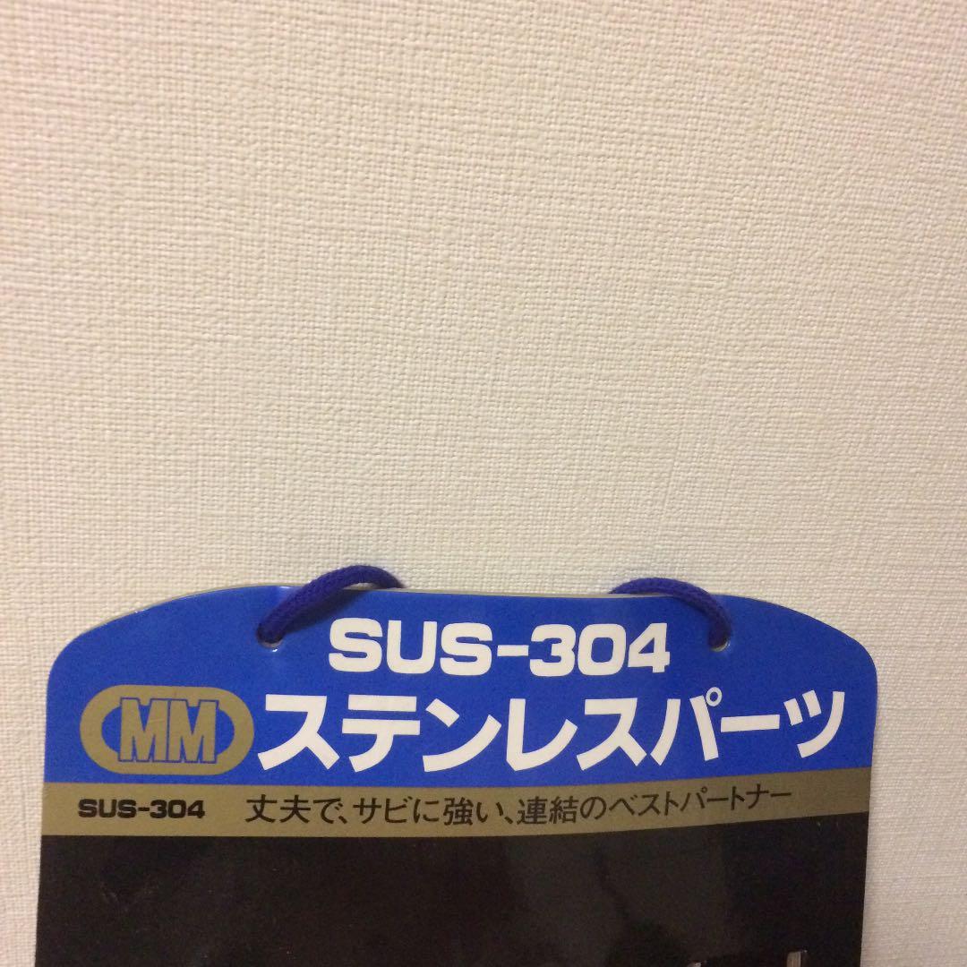 Uボルト 品番UB-12 3個セット