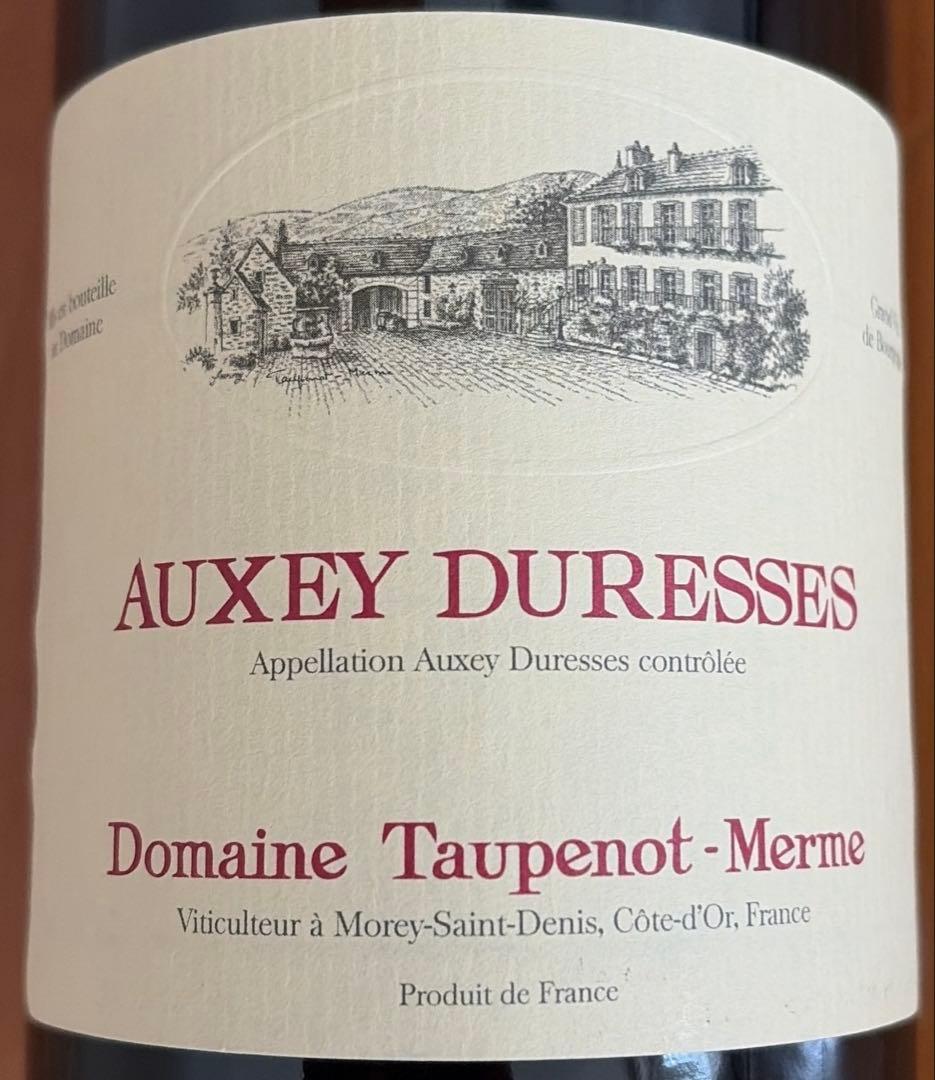 ピュリニーモンラッシェ レウイエール　オーセイデュレスルージュ　ワイン２本セット