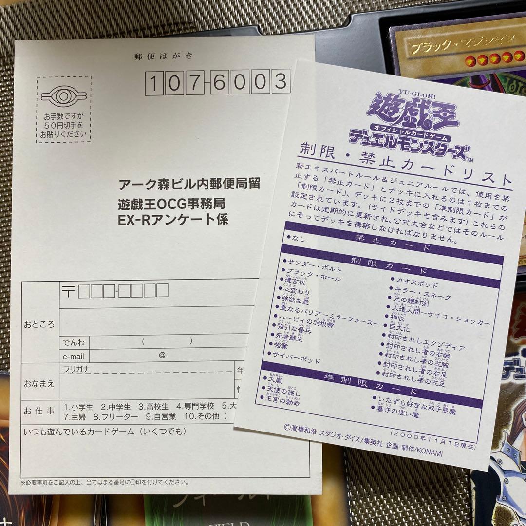 【絶版 当時物】遊戯王 デュエルモンスターズ スターターデッキEX-R